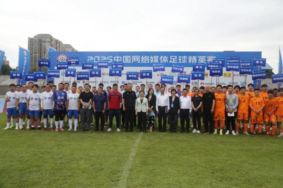 北京市足球, 周朝